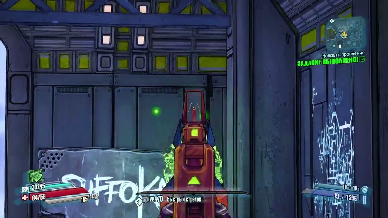 Borderlands TPS: Уникальные предметы: Черный змей (Black Snake)