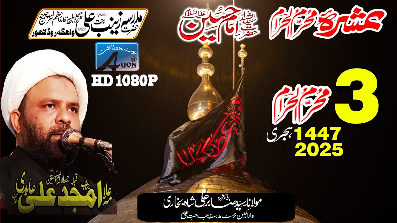 3rd Muharram 1447 Hijri 2025 || Maulana Amjad Ali Abdi || Madrisa Zainab (SA)Aada Chabeel LHR