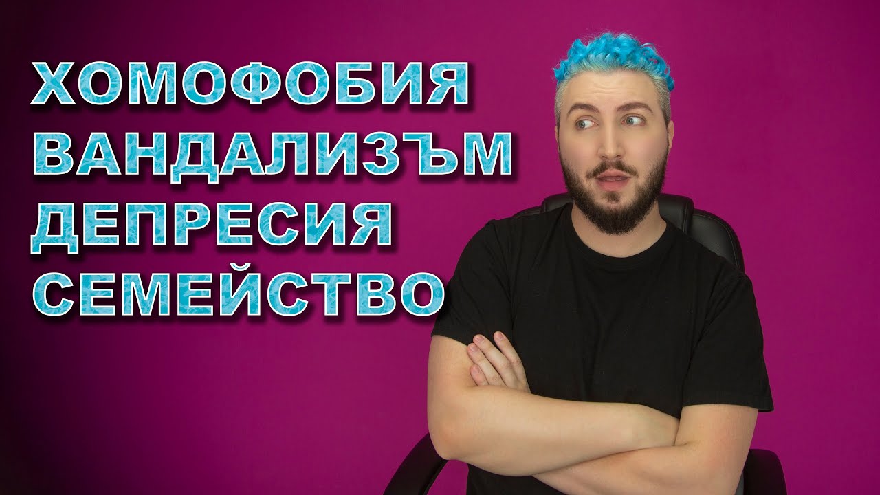 НАЙ-ТЕЖКАТА МИ ГОДИНА