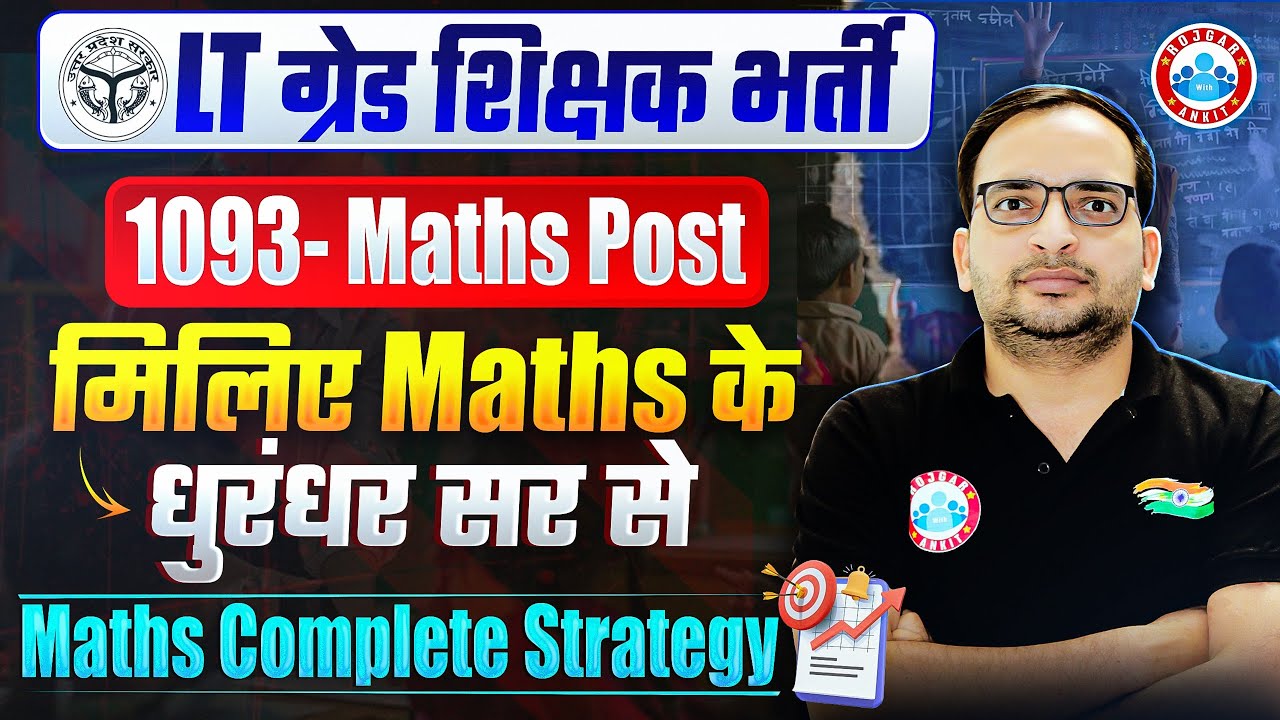 LT Grade New Vacancy 2025 | LT Grade Maths Best Teacher🔥✅ | UP LT Grade Preparation