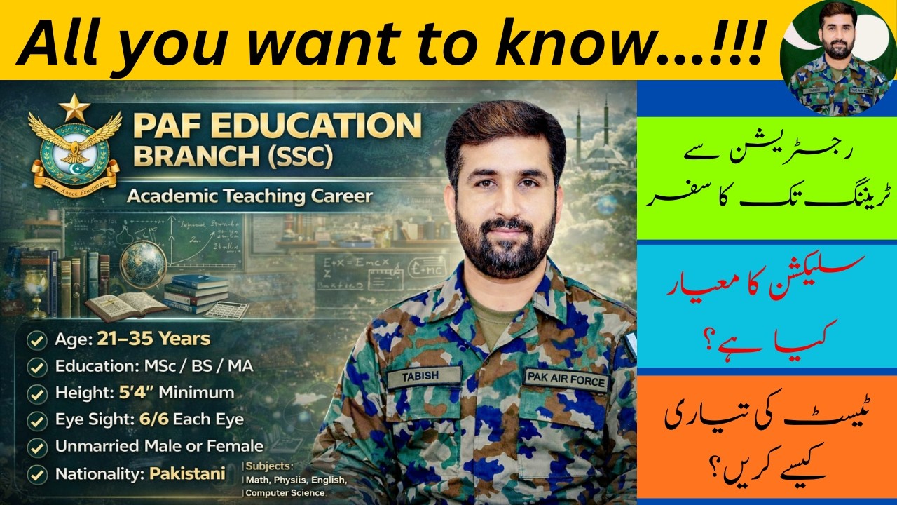 Education Branch in Pakistan Air Force   #paf #gdp #pilot #cadet