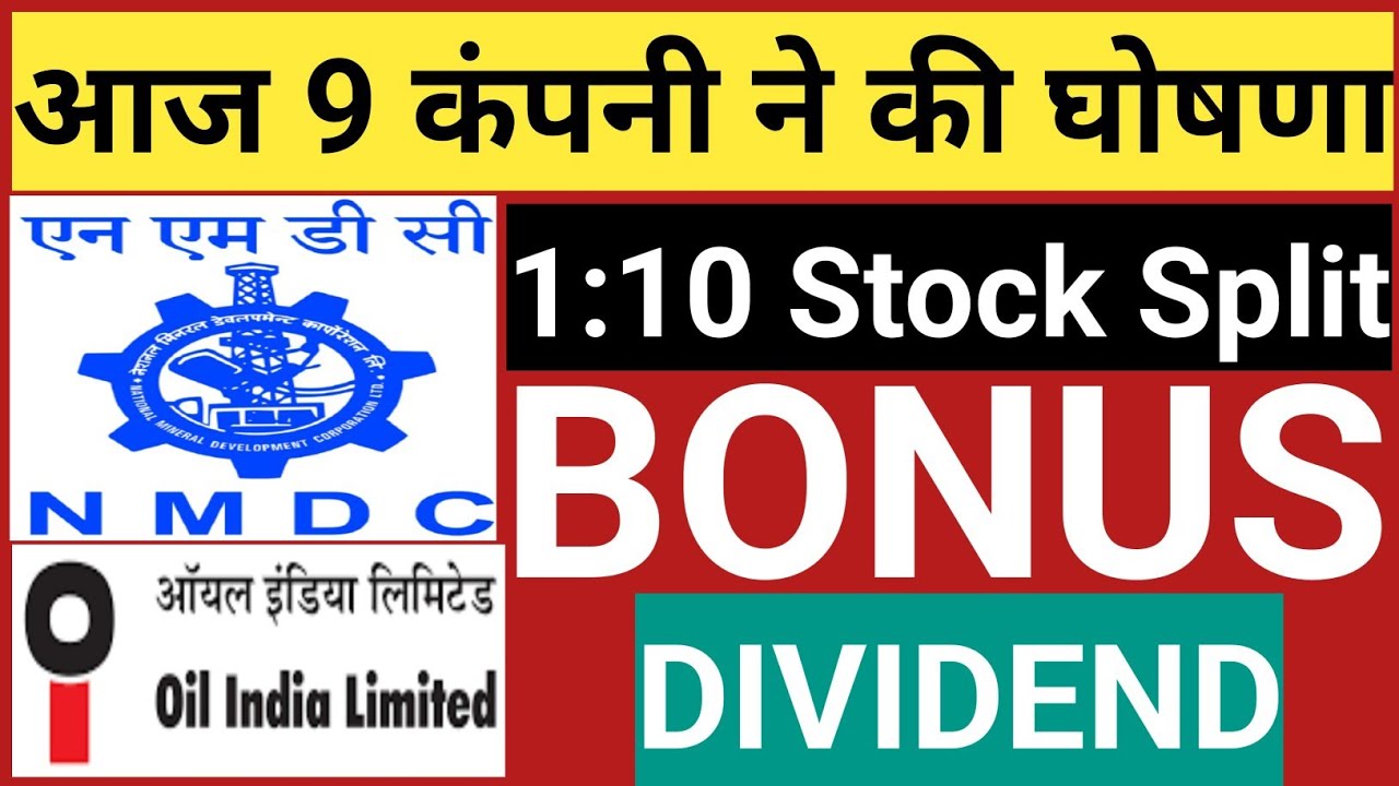 NMDC Ltd | 9 Company announced high dividend Bonus or stock split