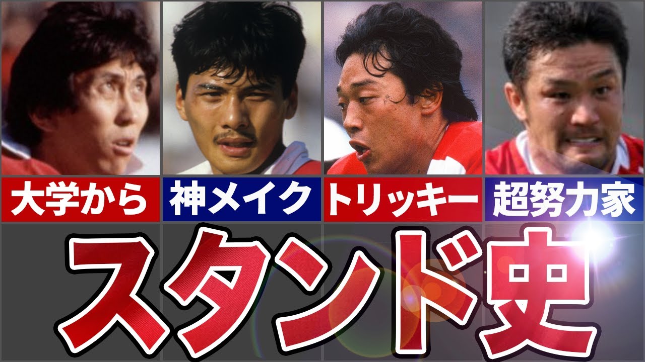 【スタンド】歴代の日本代表を支えてきたスタンドオフの選手たち