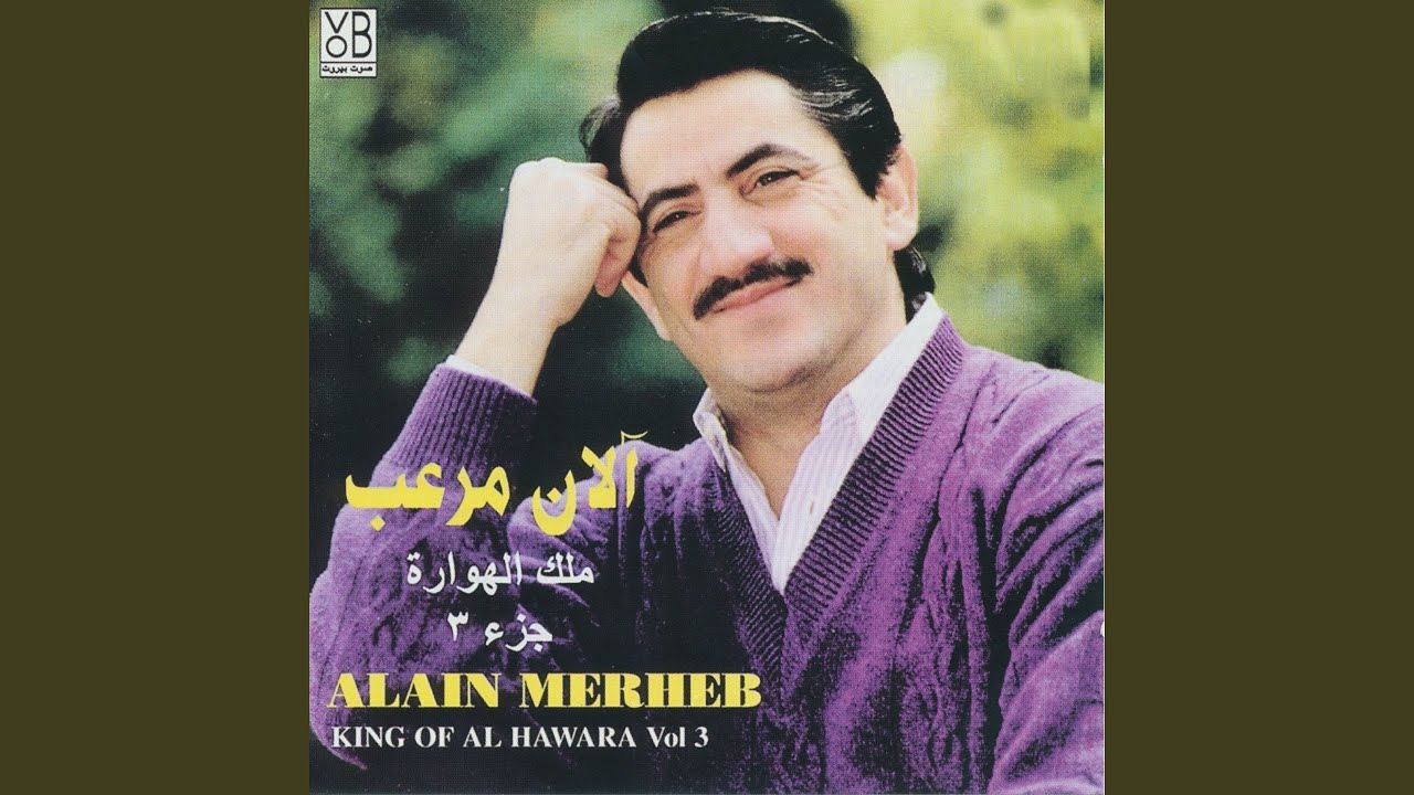 Rajou Ya Ghaybin (Kassid)