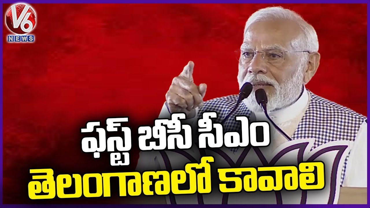 PM Modi Speaks About BC CM In Telangana | Modi Public Meeting In Hyderabad | V6 News