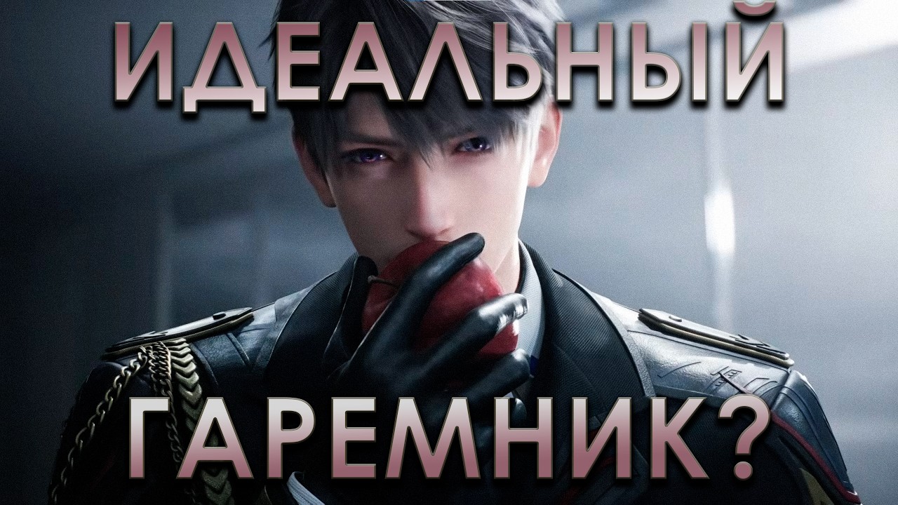 Почему я ПЕРЕСТАЛА ИГРАТЬ в LOVE AND DEEPSPACE? ОБЗОР на самую СПОРНУЮ отомэ-игру
