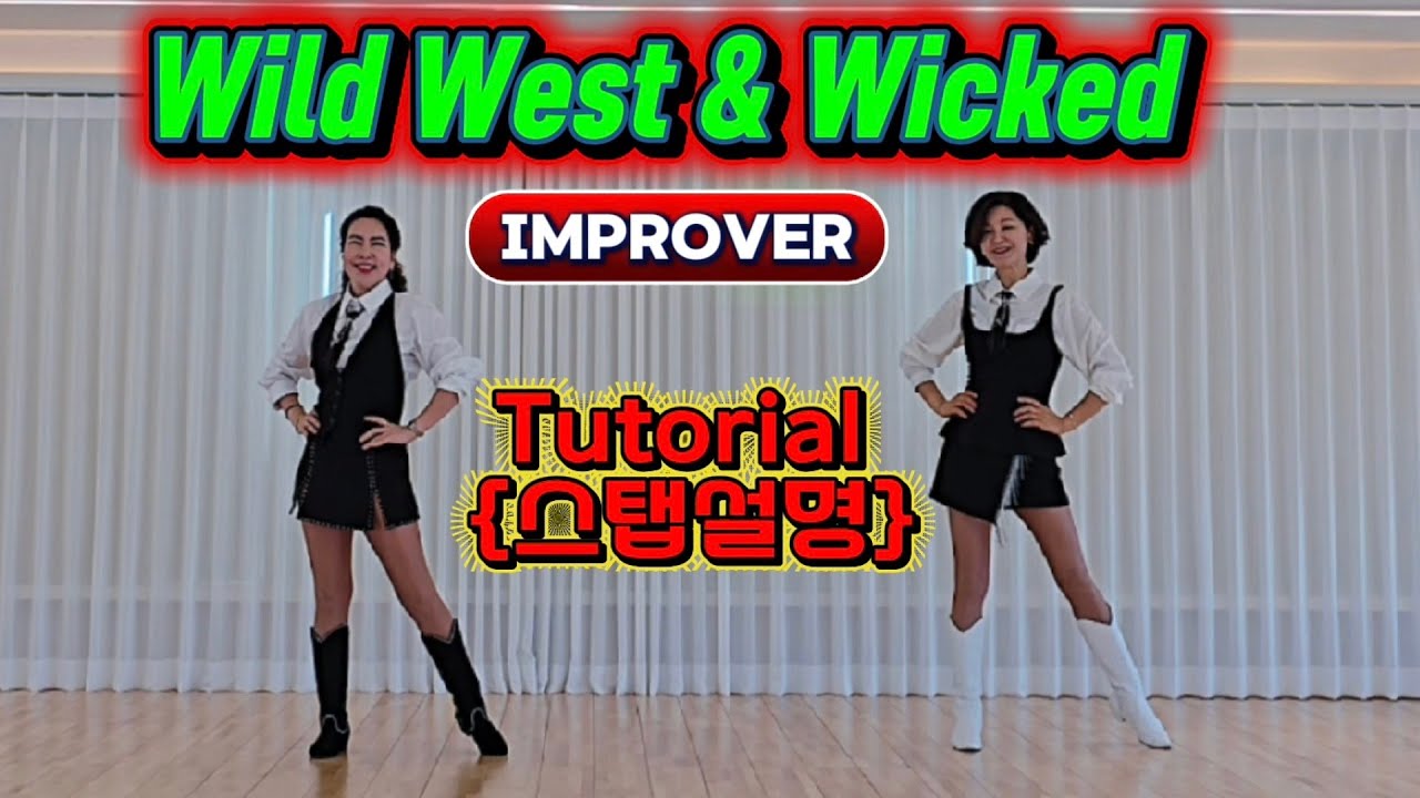 {TUTORIAL}Wild West & Wicked Line dance (스탭설명)