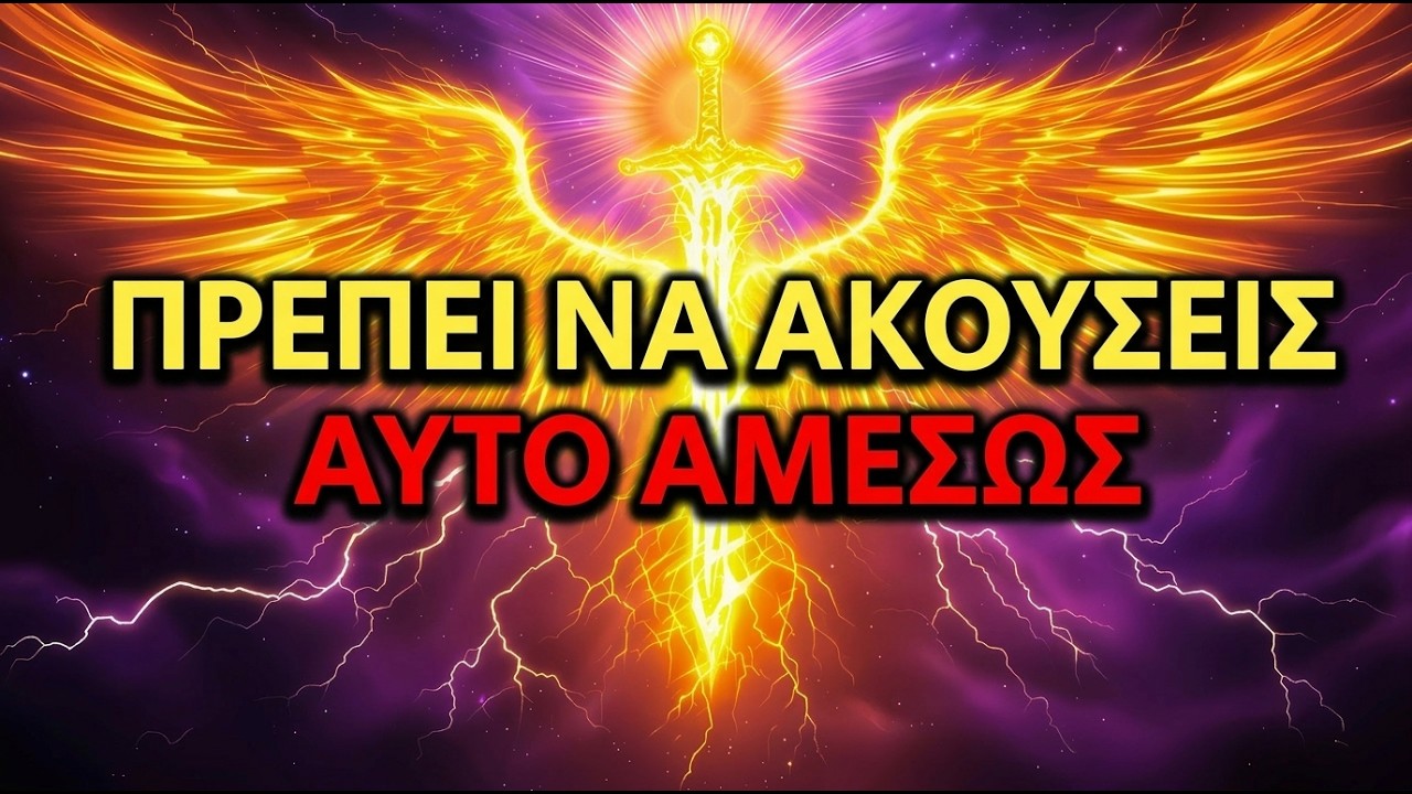 Οι Εκλεκτοί του Θεού, Έκτακτη Ενημέρωση — Πρέπει να το Ακούσετε Αμέσως 🚨