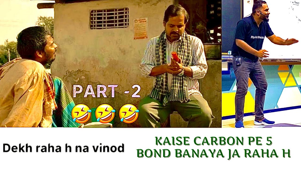 🤣Dekh raha h na vinod 🥴| PW classroom meme ROHIT SIR |  #pw #memes @PhysicsWallah
