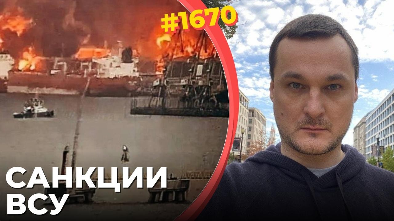 Сожжены нефтяные порты на Балтике | Израиль забил российское 