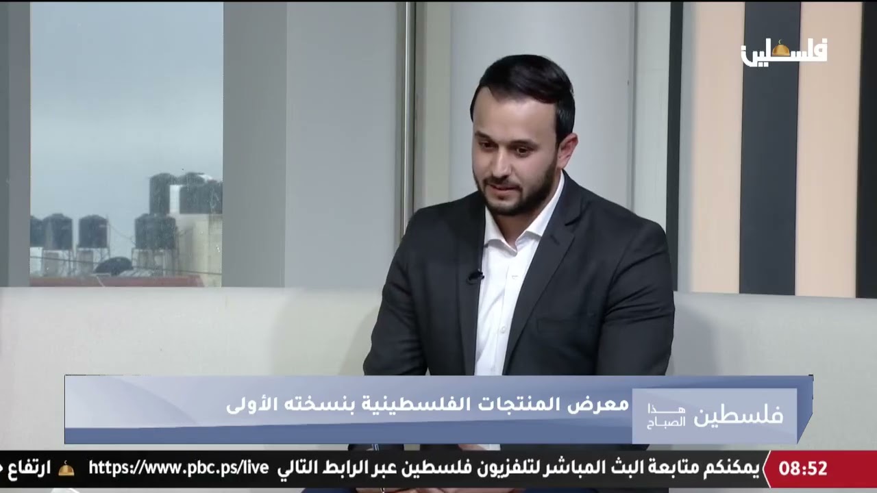 معرض المنتجات الفلسطينية 2026