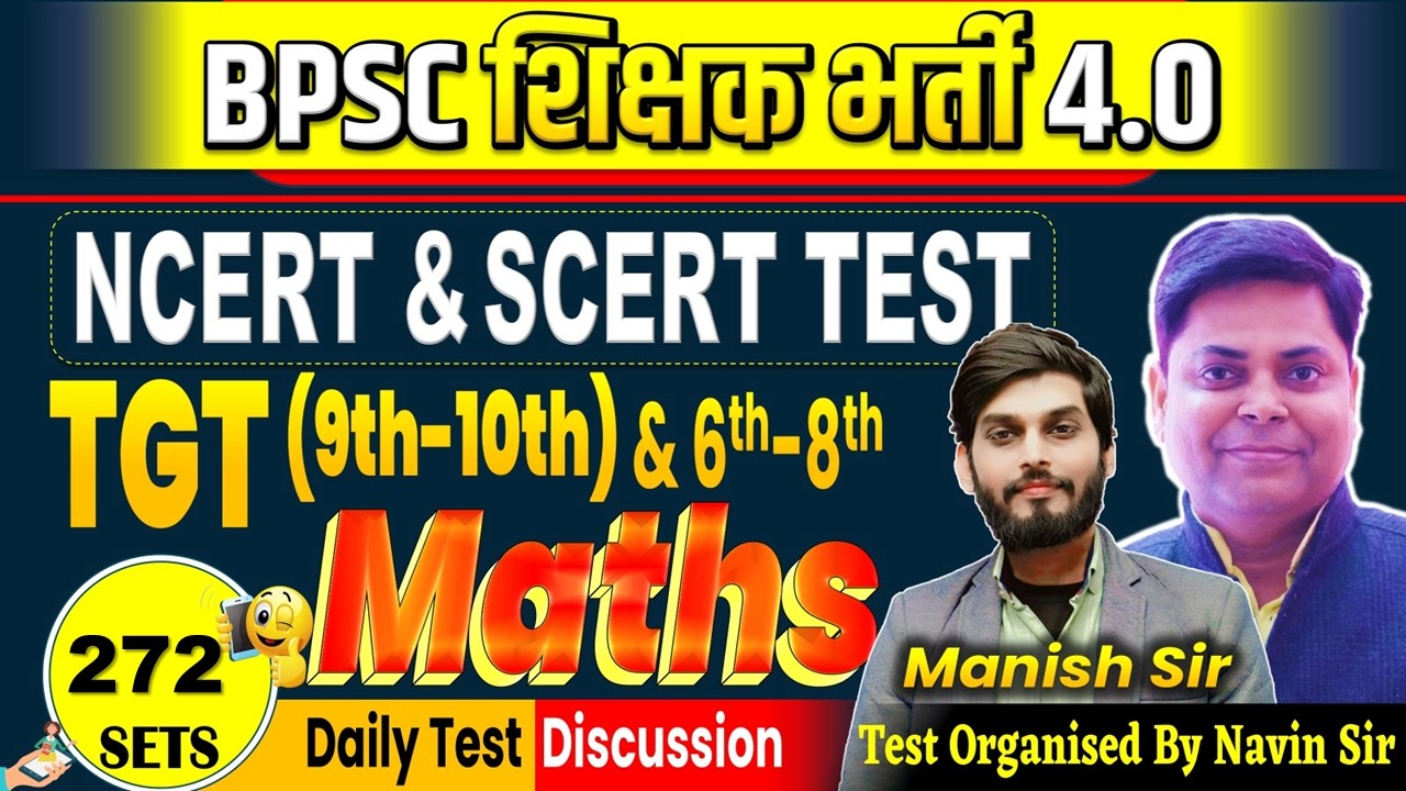 SET-272 || BPSC शिक्षक भर्ती 4.0 || 