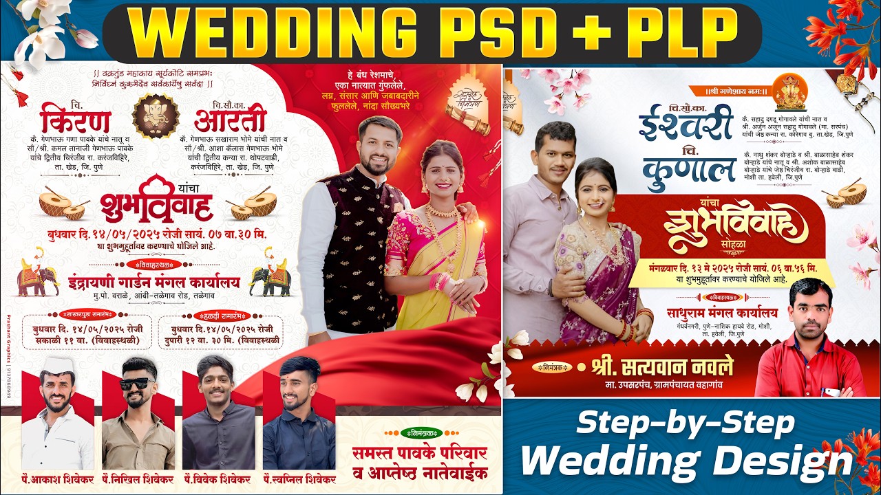 Wedding Invitation Banner Editing 2026 | Wedding Invitation Card Design in Photoshop | PSD, PLP