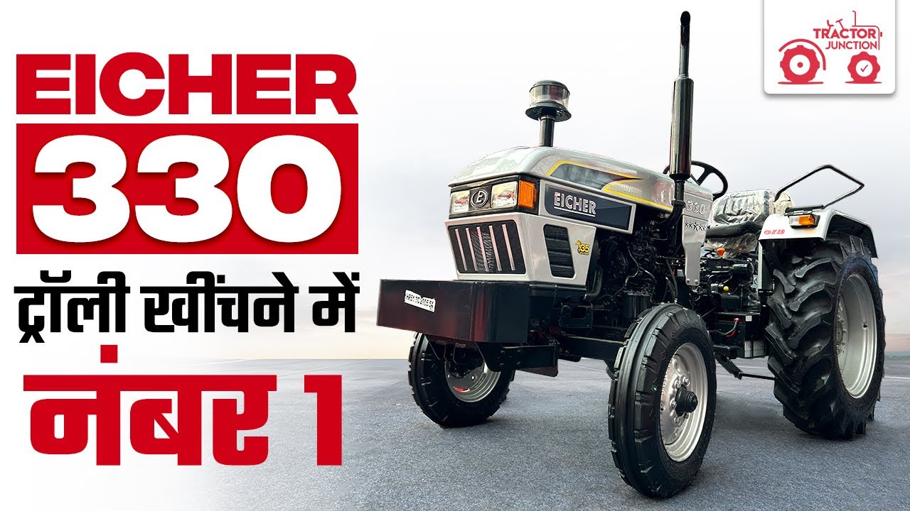Eicher 330 5 Star | New Model 2024 | छोटे ट्रैक्टर की कीमत में बड़ा ट्रैक्टर | हिंदी में #eicher