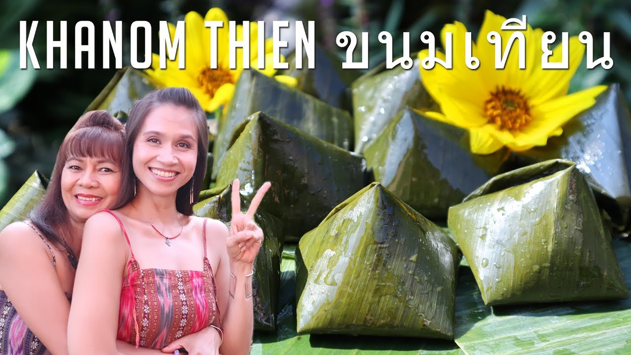 Thai Zongzi Rezept| Würzig Gefüllte Klebreis Dumplings in Bananenblätter | Khanom Tien ขนมเทียน