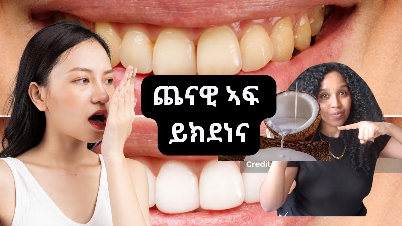 ✅እንታይ  ደኣ  ንግበር?ዘይቲ ንጥዕና ስኒኻ ክቕይር ከም ዝኽእል ትፈልጥ ዲኻ?ሕማቕ ጨና ንነድሪ ይሕግዝ