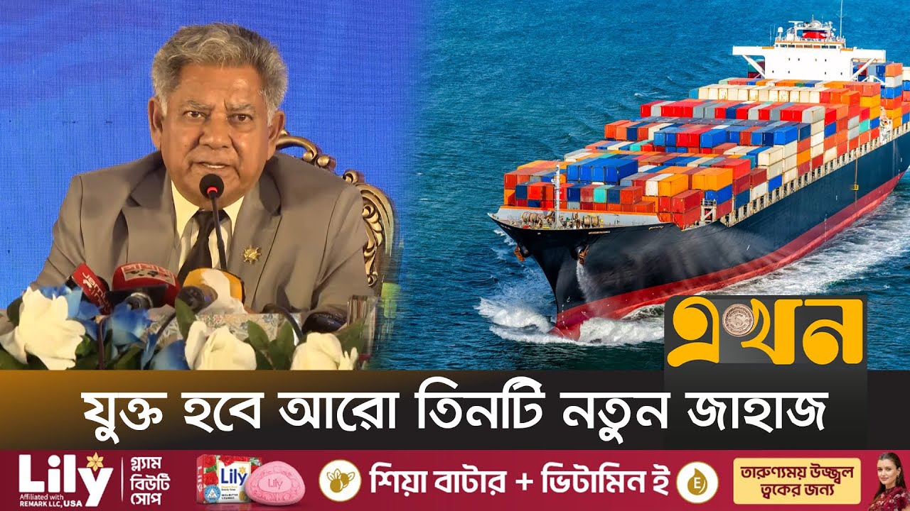 ইতিহাসে সবোর্চ্চ মুনাফায় বাংলাদেশ শিপিং কর্পোরেশন | Bangladesh Shipping Corporation | Chattogram |