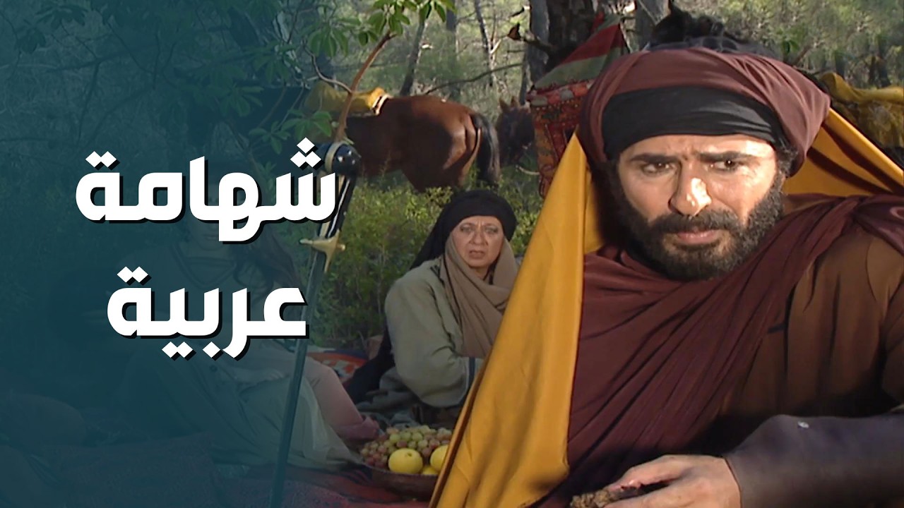 رائحة شواء ستجعل من شقيف وجماعته كالضباع الجائعة.. لكن ما خفي كان أعظم 🔥 - الكواسر