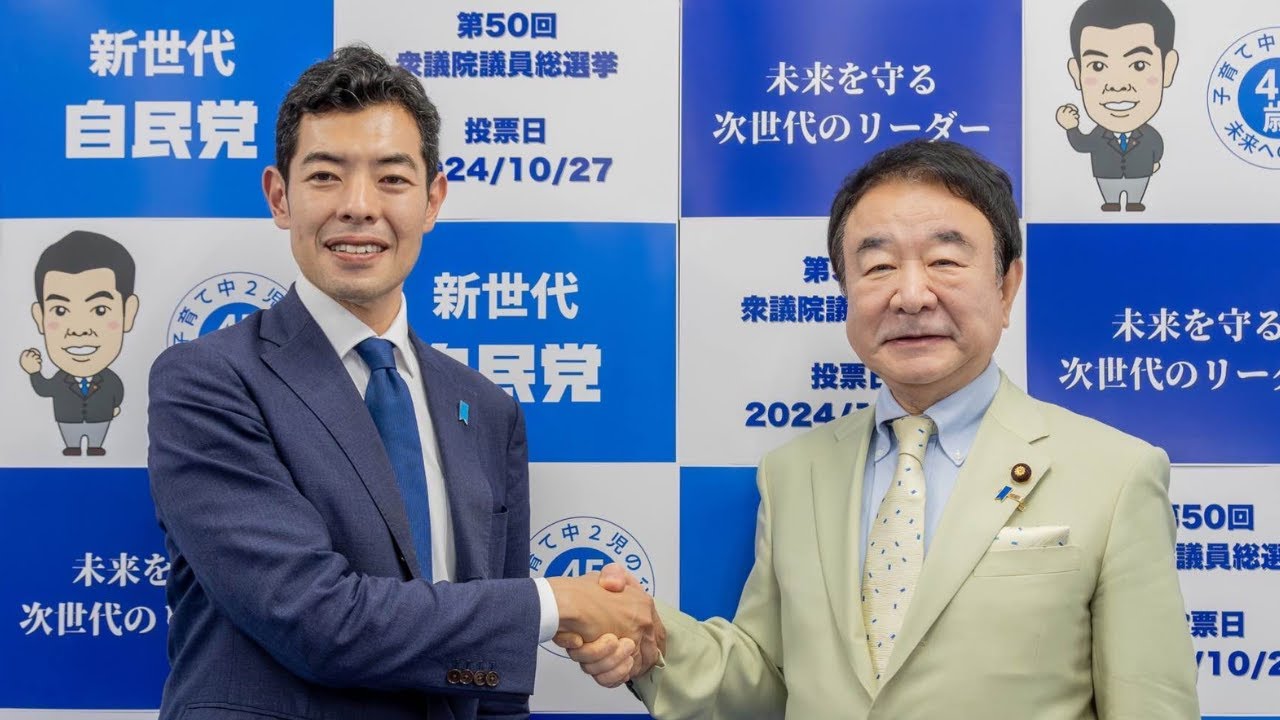 【衆議院選挙2024】青山繁晴参議院議員 x 辻󠄀清人外務副大臣