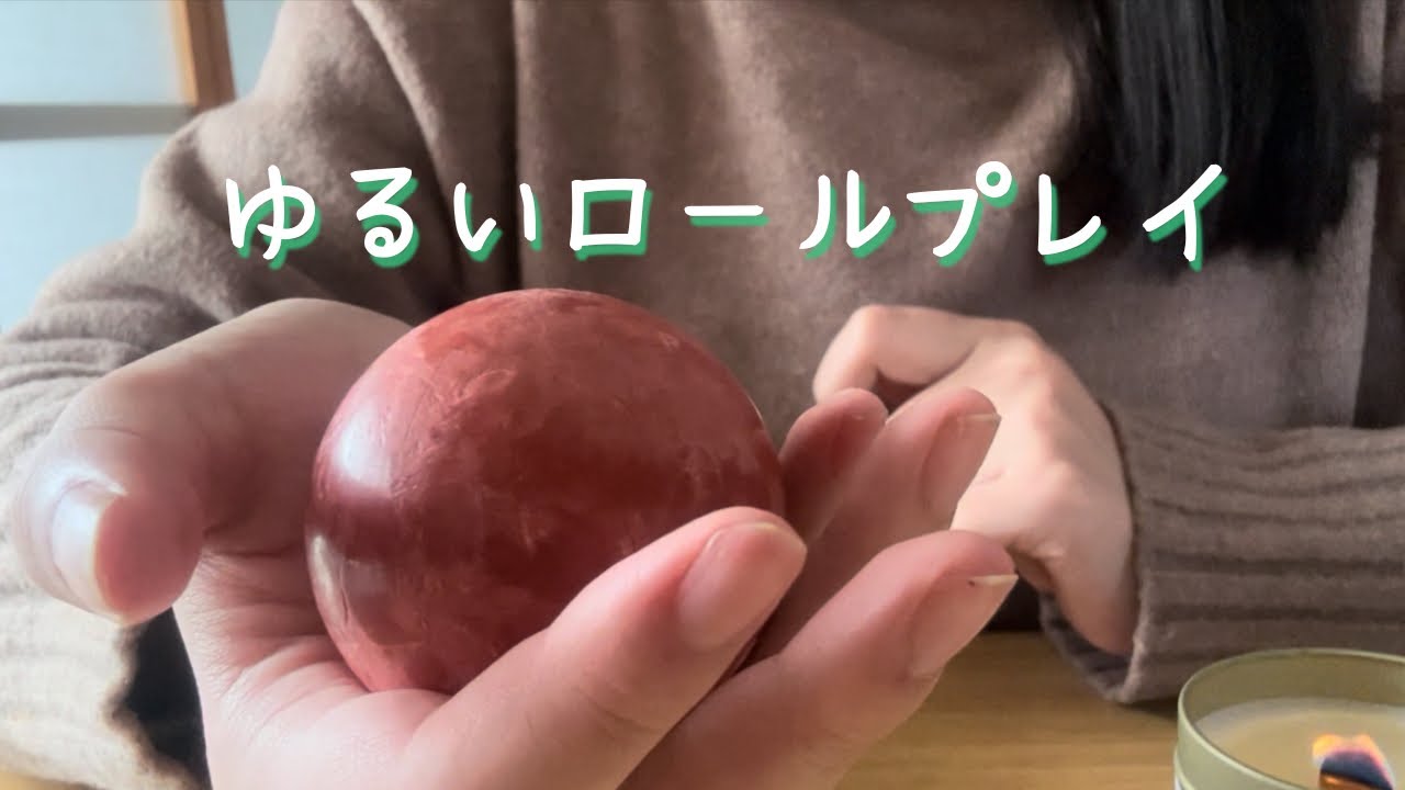 【ASMR】魔女の癒し屋【ロールプレイ】