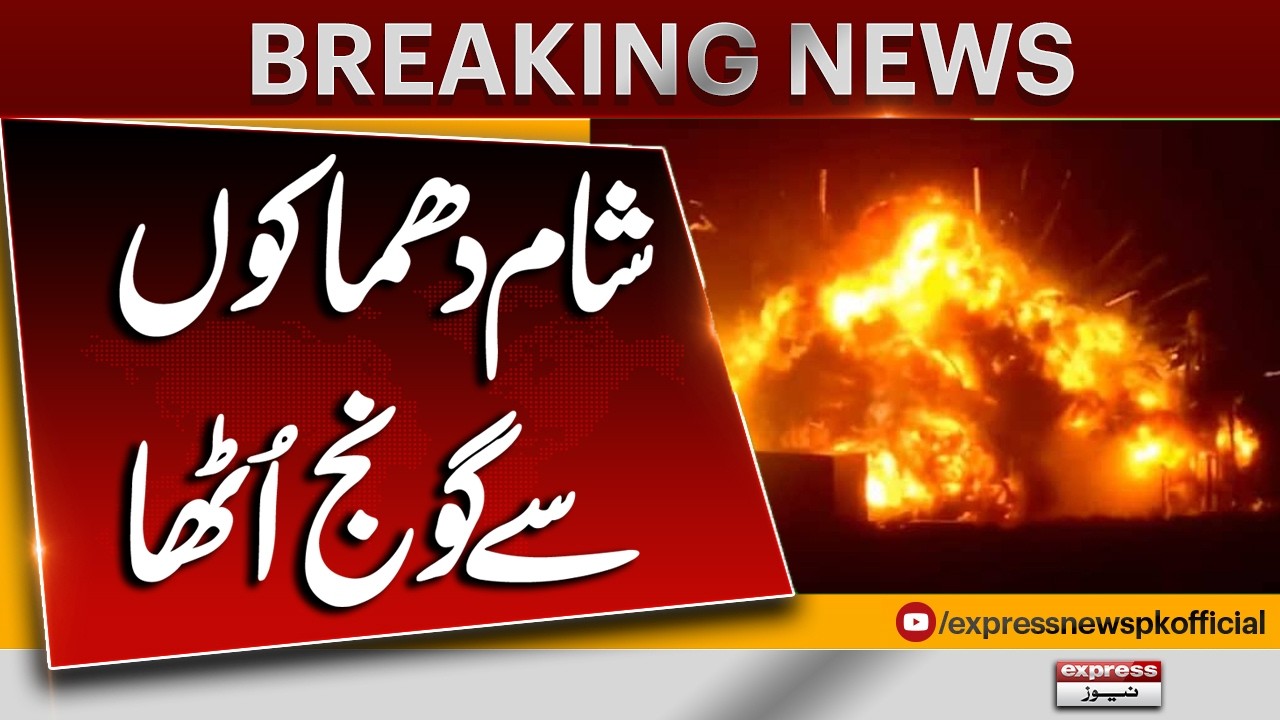 Syria Rocked by Exp*losions | Major Blasts Reported | Breaking News | Express News