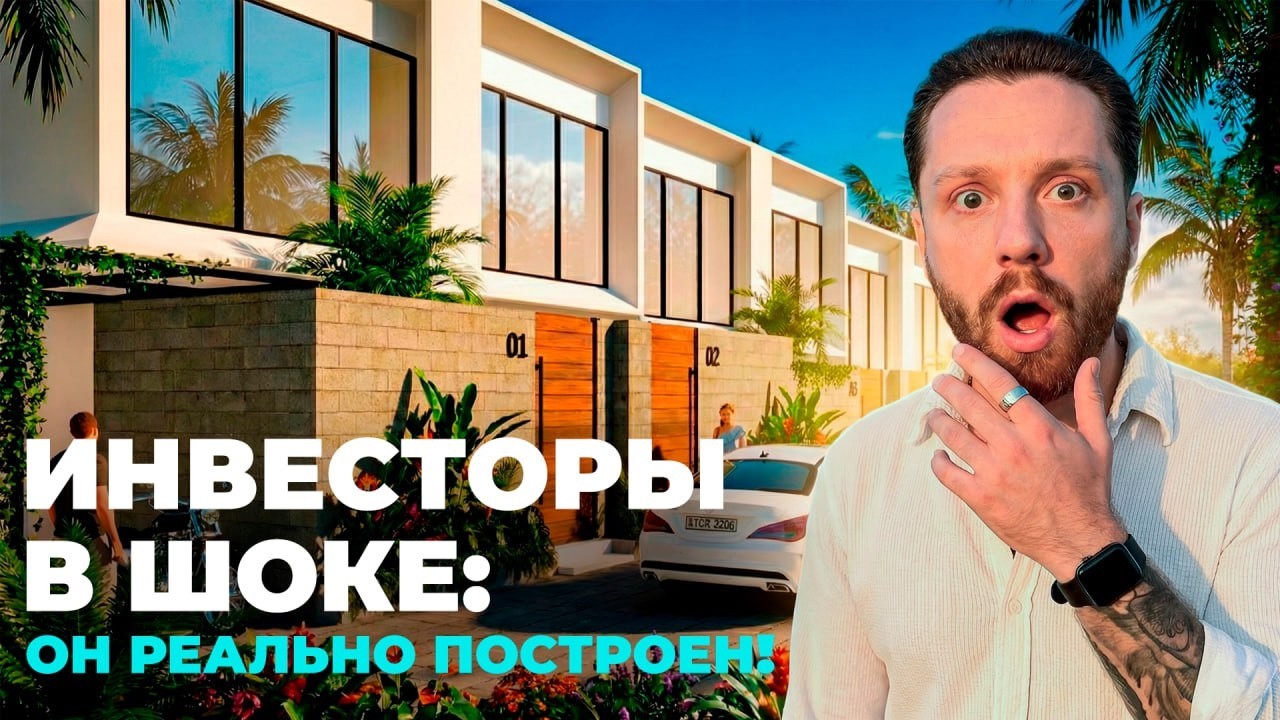 ROI 15% | Как выглядит готовый арендный бизнес на Бали?