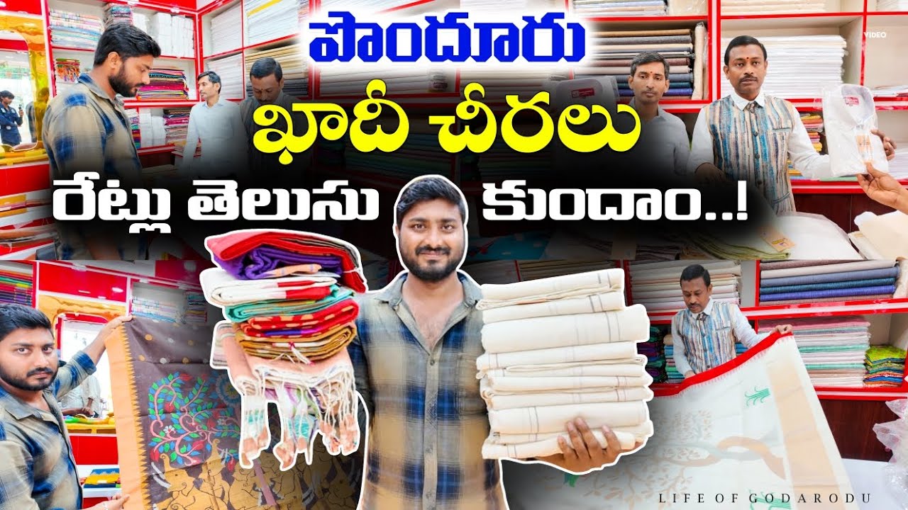 🥻 Pure Handloom Ponduru Khadi Cotton Sarees || Latest Collections #Ponduru Khadi Sarees #Ponduru