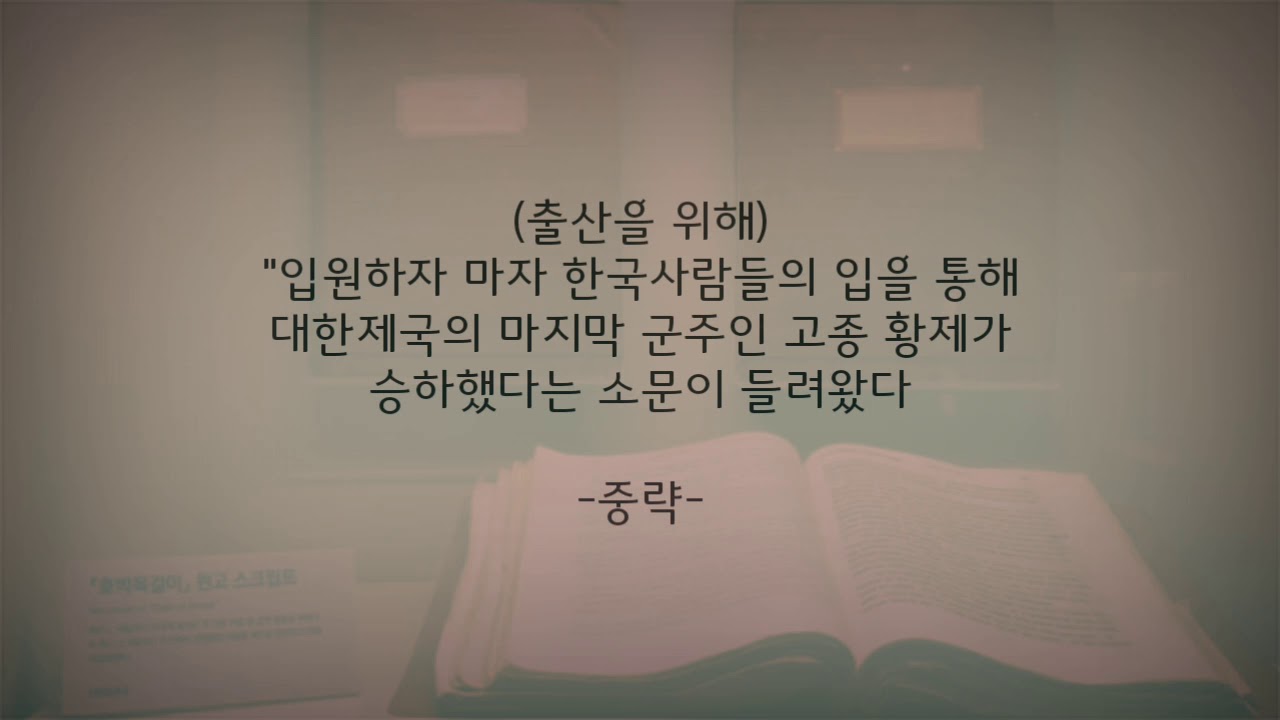 화성삼일 6 3 메리린리테일러의 기록호박목걸이