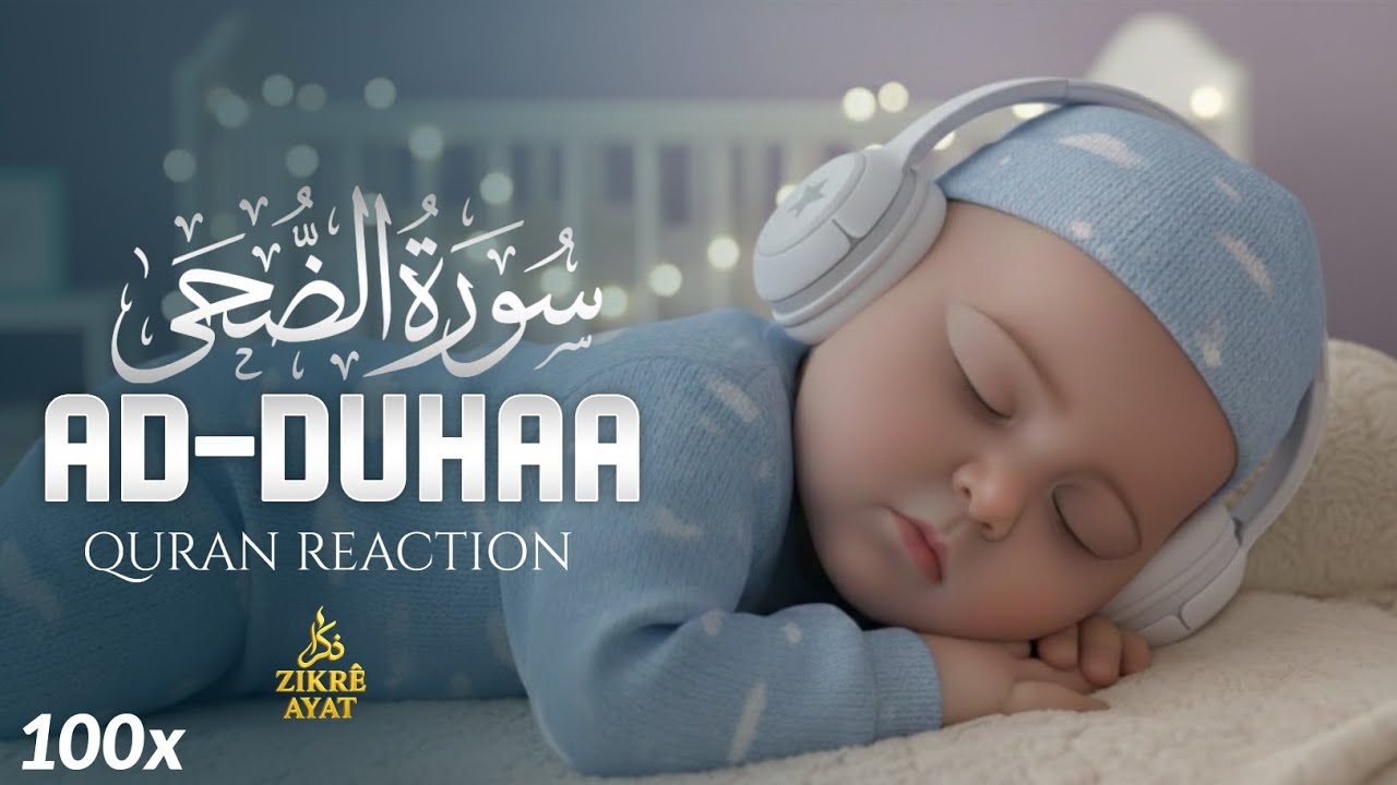Surah Ad Duhaa 100 Times Recitation | سورة الضحى تلاوة | Heart Touching Quran zikrê ayat 