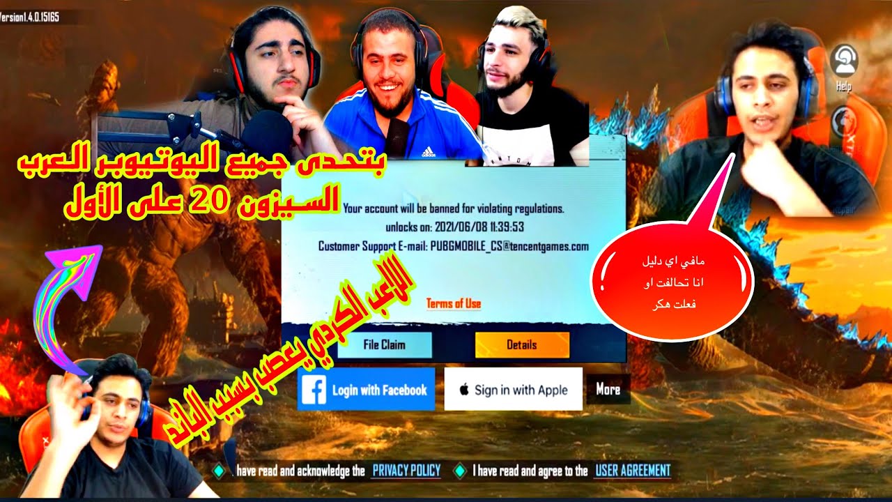اللاعب الكردي force badini يعصب على البث بسبب الباند ويتحدى جميع اليوتيوبر العرب على الأول السيزون20