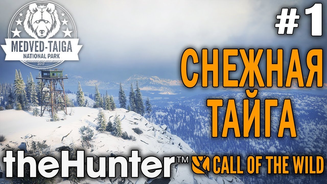 theHunter call of the wild #1 🔫 - Снежная Тайга - Оружие: Винтовка - Трофеи: Кабарга, Олень