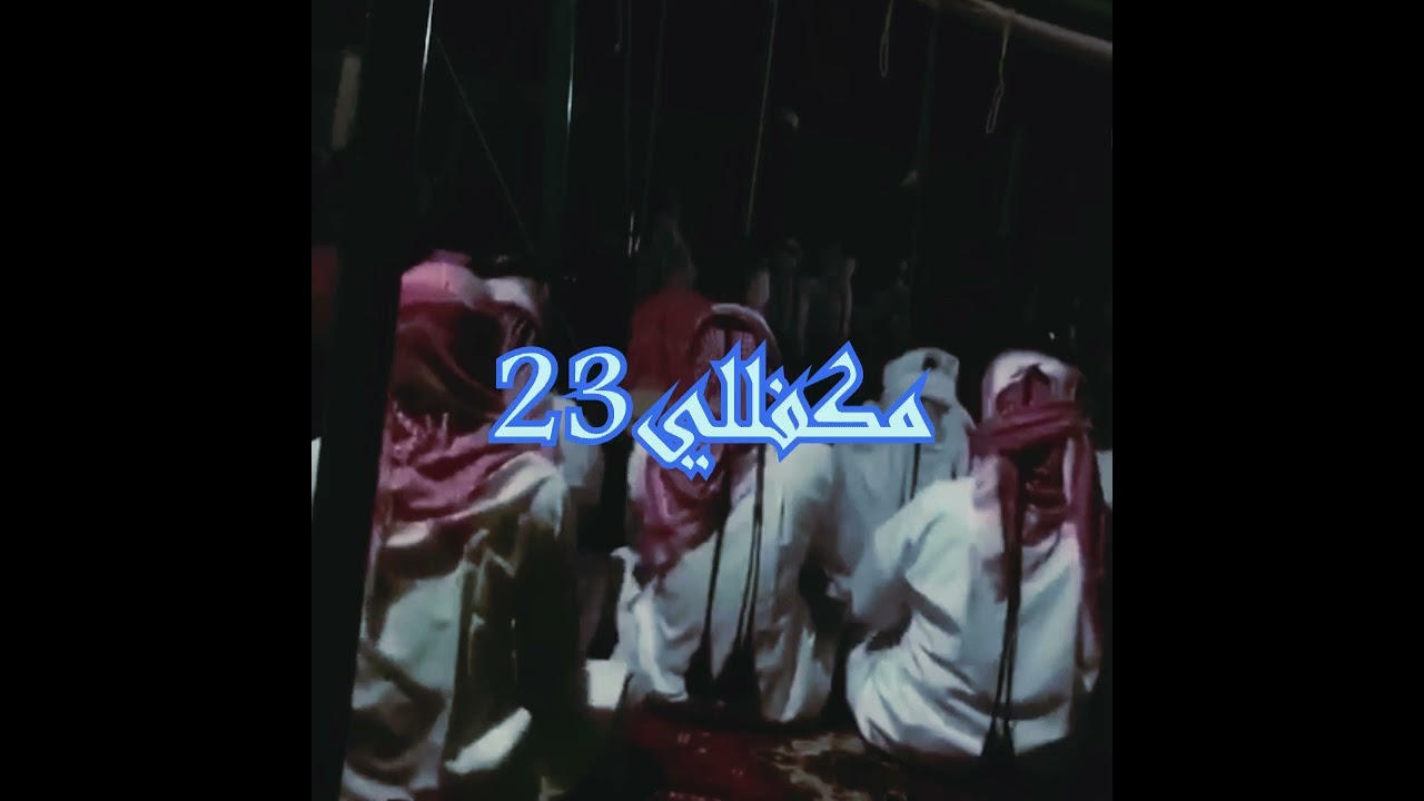 خبيتي - شي لله يابن علي