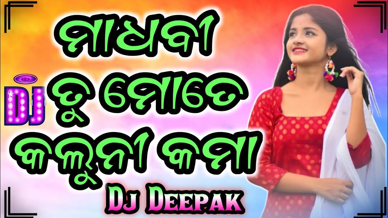 Madhabi Tu Mote Kalu Ni Kama (Full Hard Dnc Mix 2021) Dj Deepak