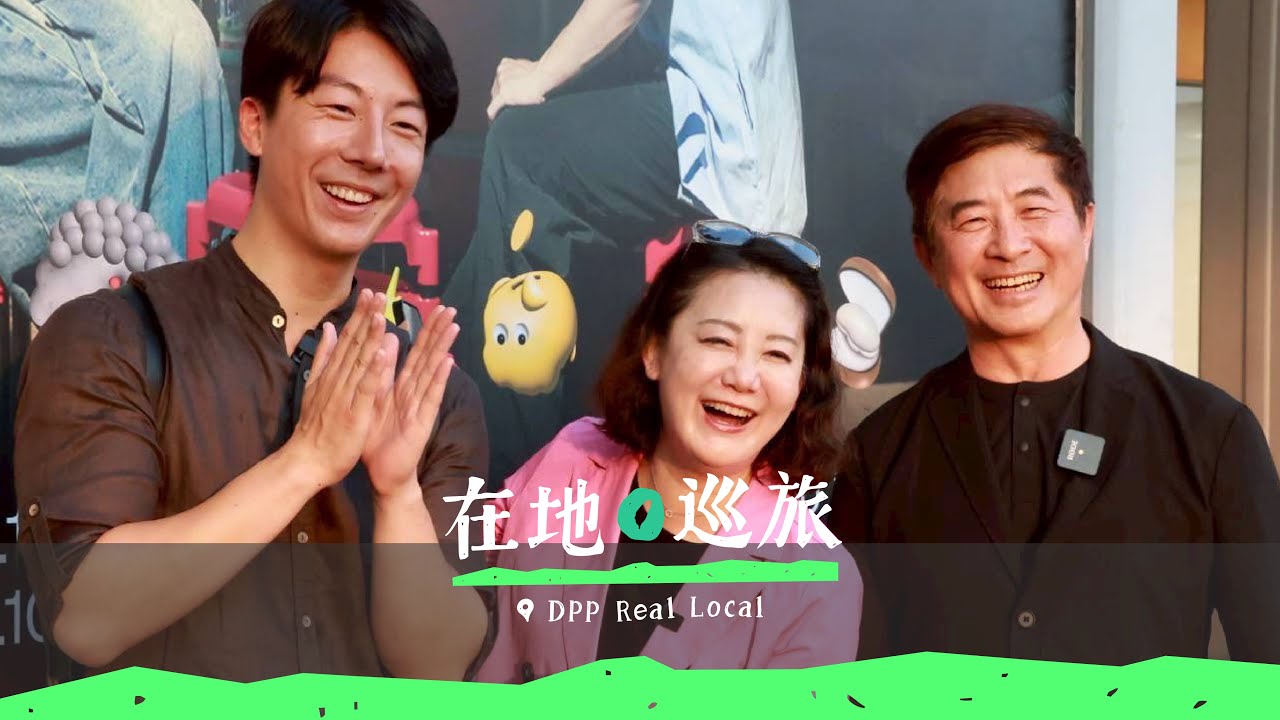 2025台灣設計展「彰化行」｜在地巡旅📍DPP Real Local