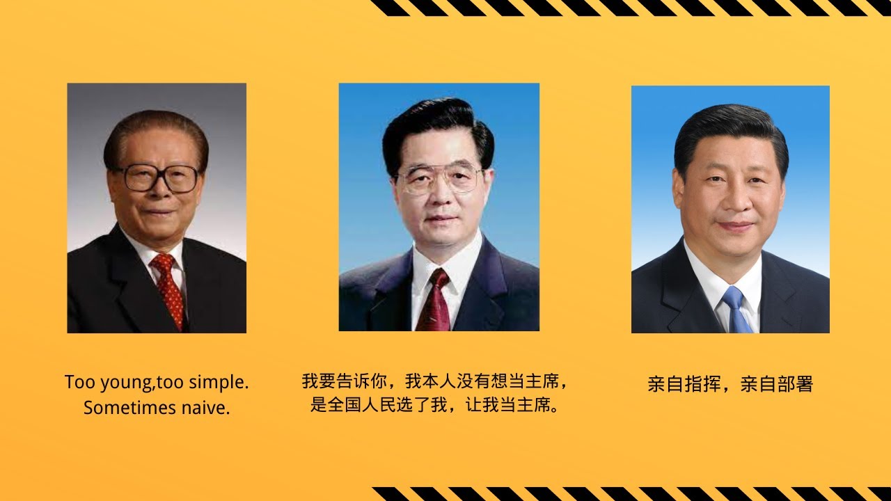 中国政治学基础&mdash;&mdash;海学第二篇：什么是江派？团派？之江新军？江胡斗？江习斗？一代天子一朝臣，哪些是习主席的嫡系？派系是泾渭分明么？习下李上？造谣者既无知又无耻，无底线之人太多