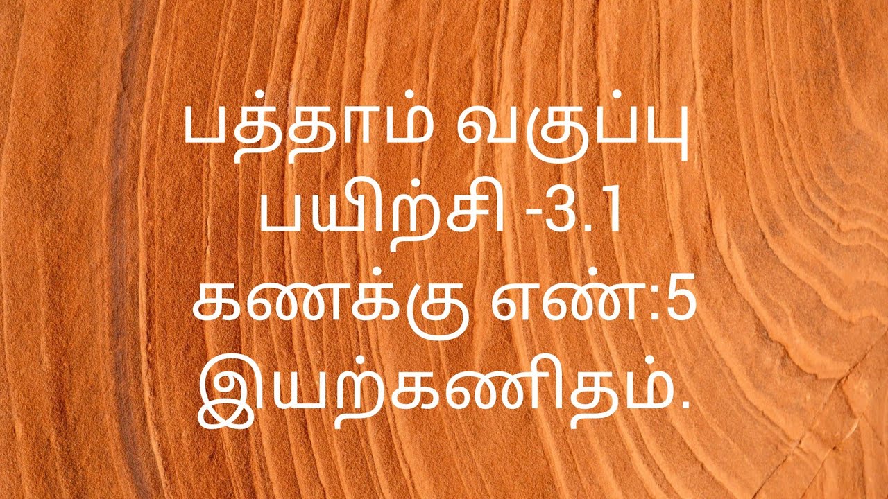 10th Maths/Exercise -3.1/Sum no:5/Algebra/Samacheer kalvi/Tamil medium.
