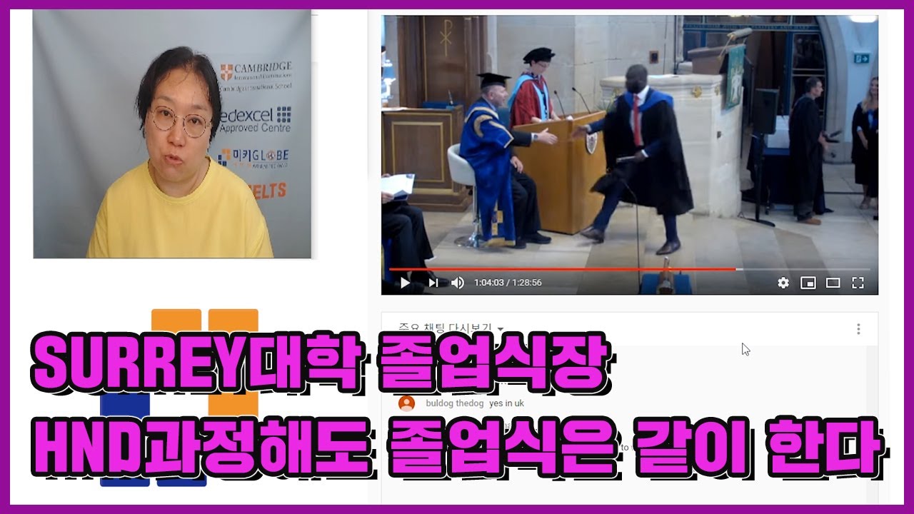 SURREY 대학 졸업식장 HND과정해도 졸업식은 같이 한다! [MIKI GLOBE]