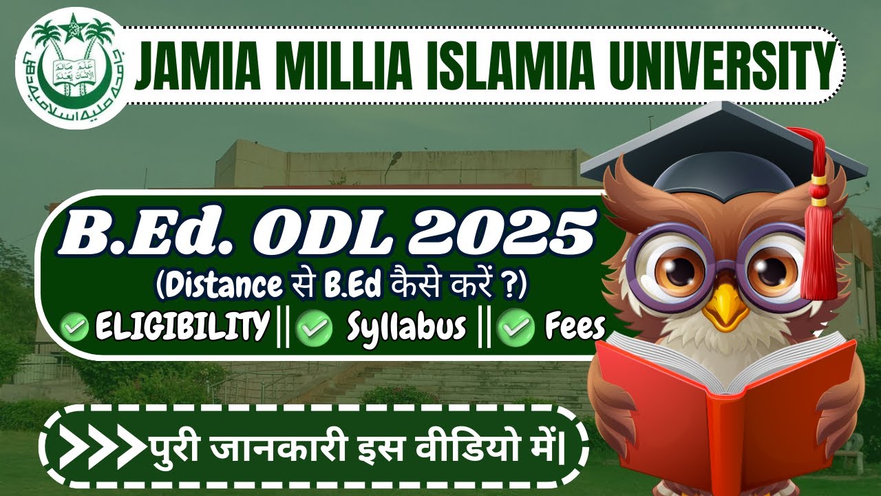 Distance  से  B.Ed. कैसे  करें ?|| Jamia Millia Islamia Open & Distance Mode BEd
