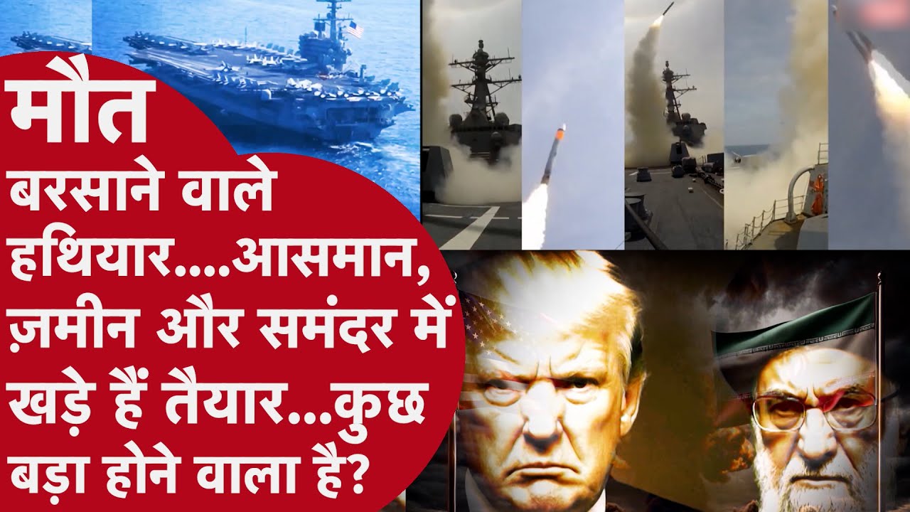 USS Abraham Lincoln: America का Floating War Monster | Iran को अकेले खत्म करने की ताकत?