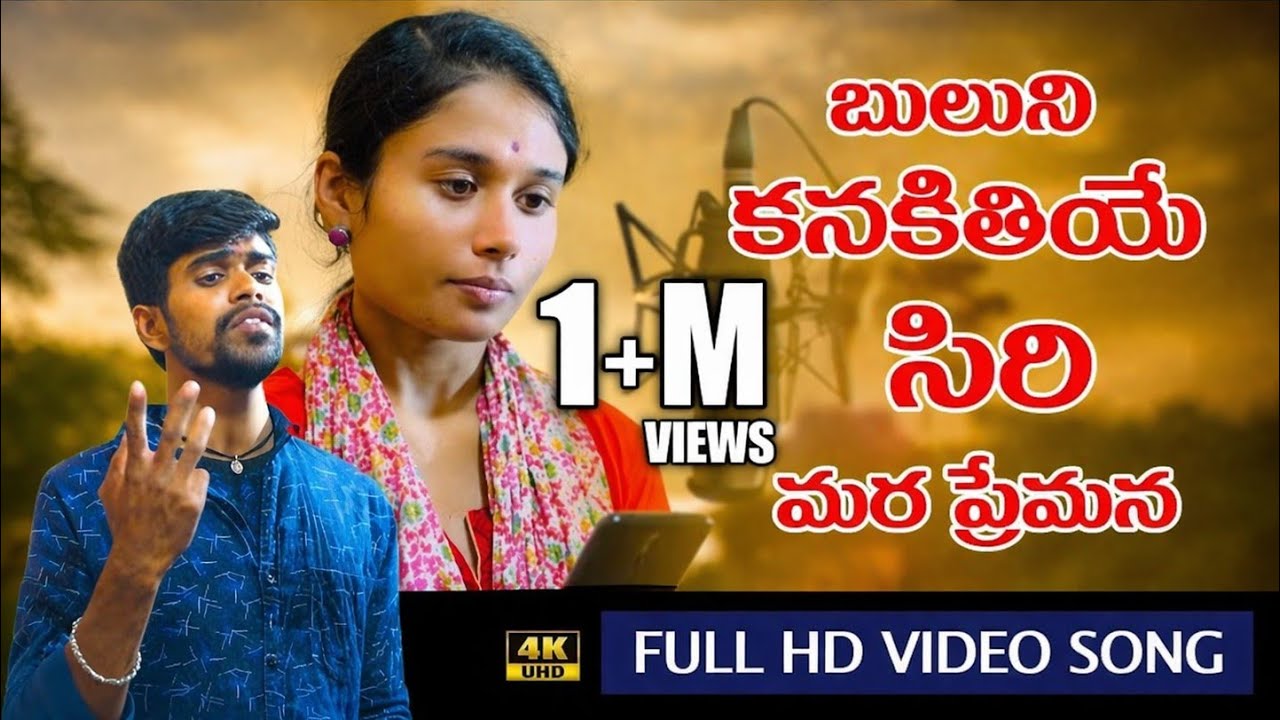 BHULUNI KANAKITHE A SIRI MARO PREMANA SONG || VINOD SINGER BANJARA NEW SONG || VS BANJARA ||