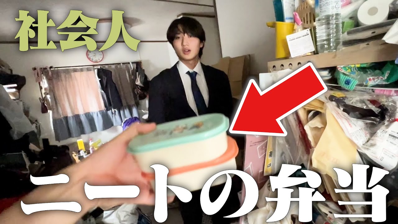 ニートの兄が仕事してる弟に弁当作ったら・・・