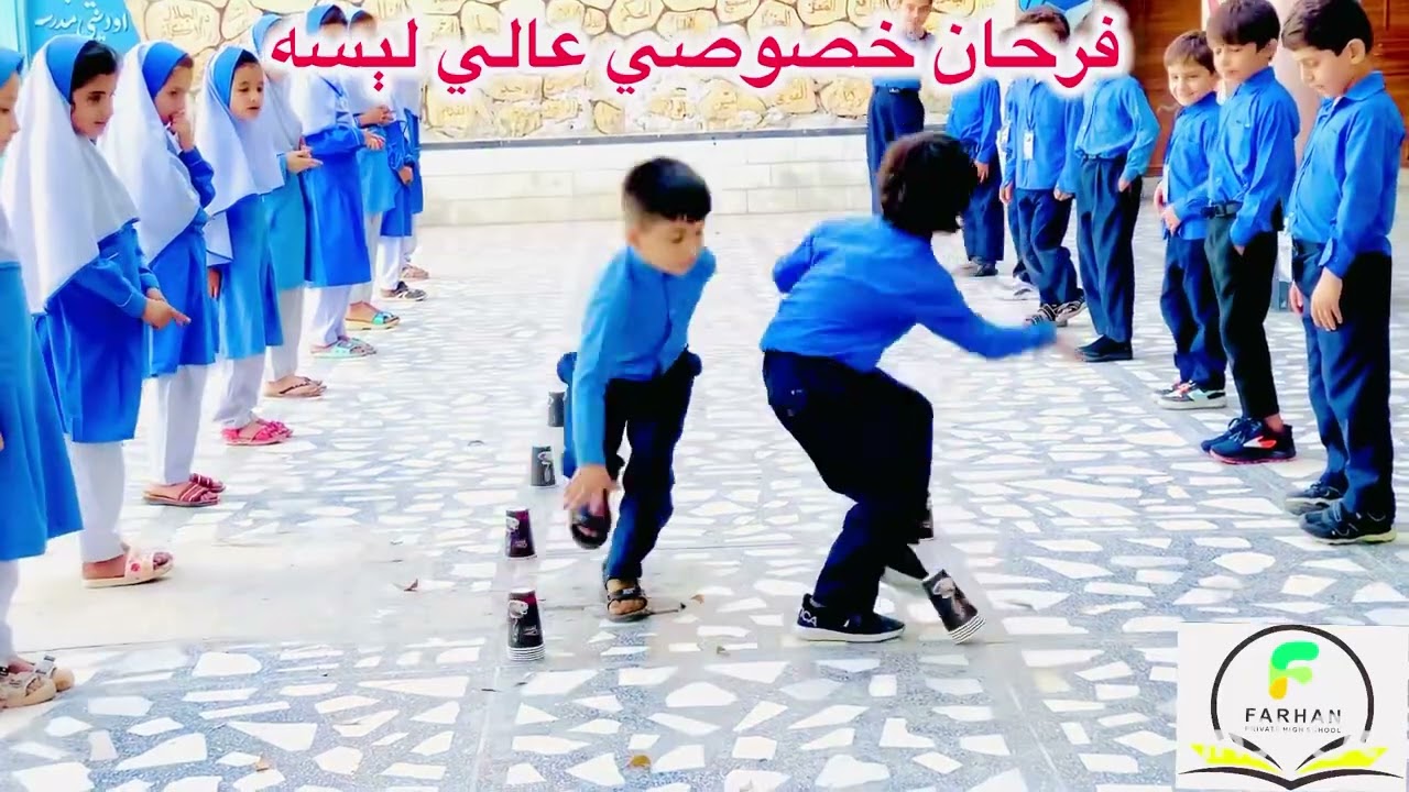 د ښوونځي تفریحي برنامه