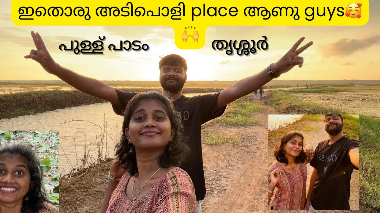 നമ്മൾ സമാധാനം കിട്ടാൻ വേണ്ടി പോകുന്ന സ്ഥലം🥰🙌|ANAGHA PUTHOOR| #pullu paadam #thrissur#minivlog