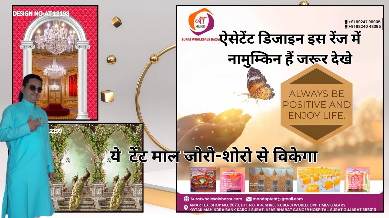 Elegant 3D Parda for Mandap Decoration | Premium Event Drapes9924799905 CALL NOW