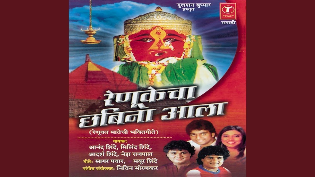 Renuka Renuka