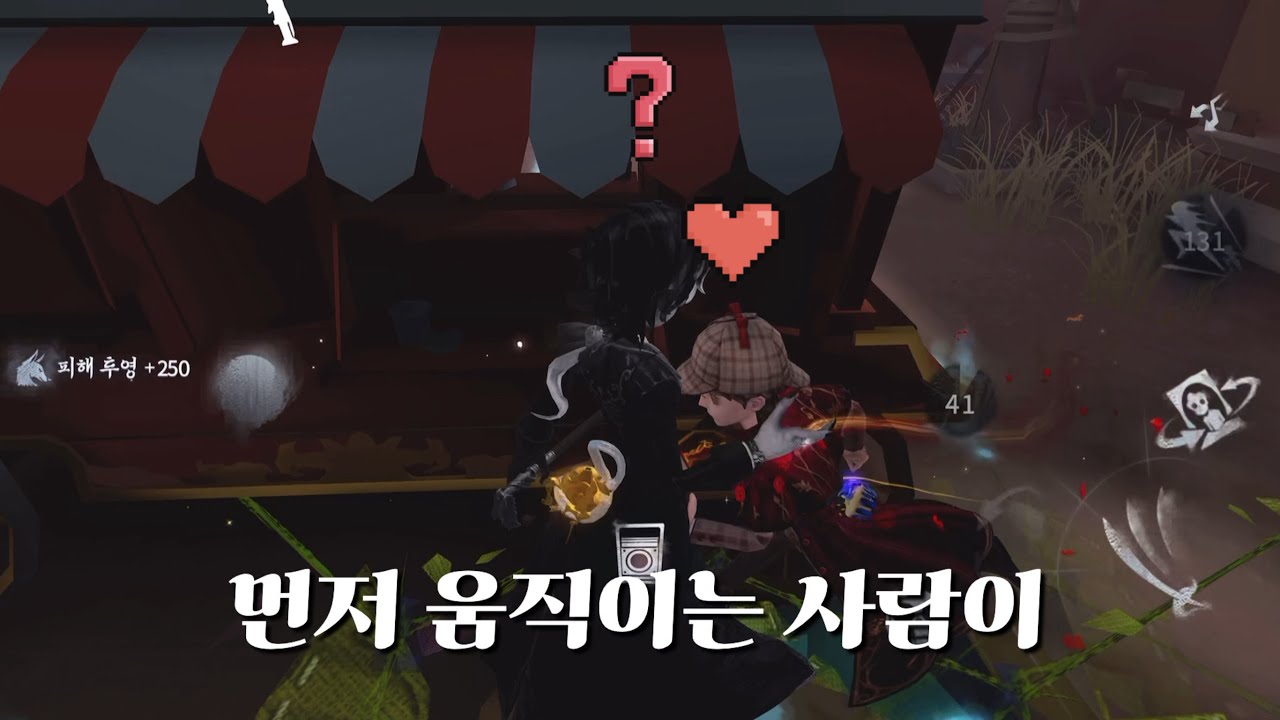 [제5인격] GAY(feat. 레오의기억-블타식)