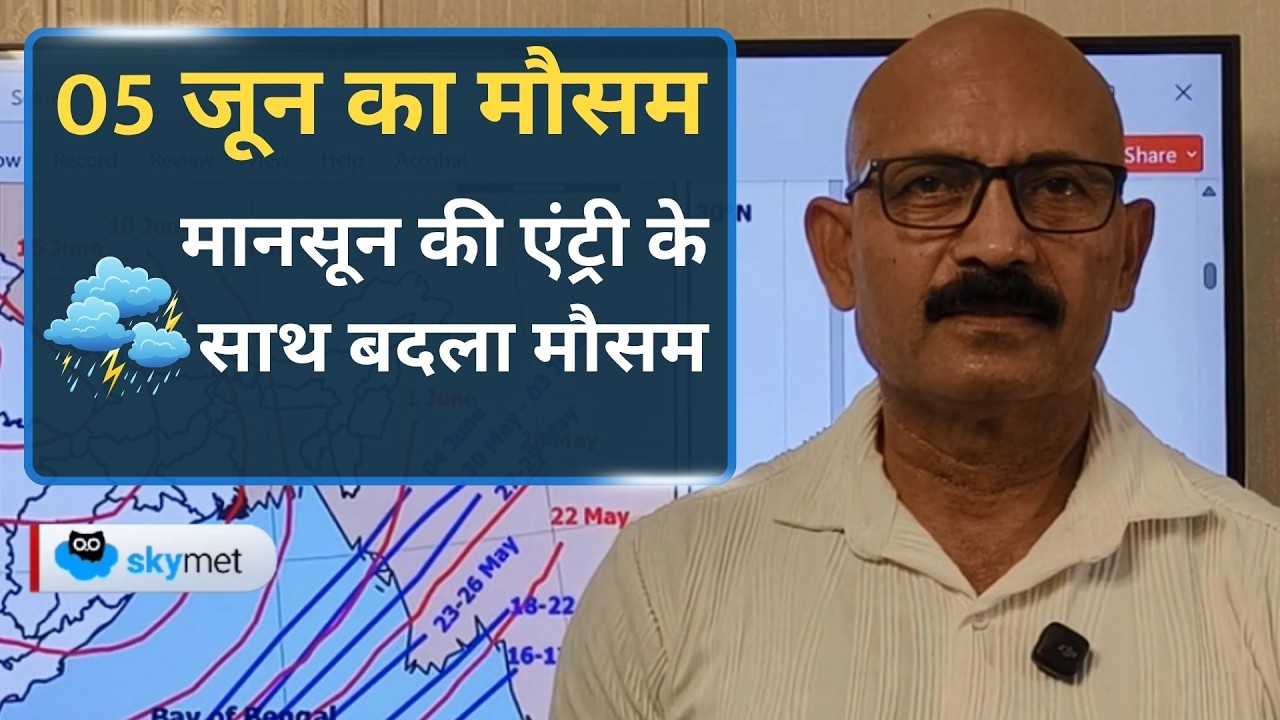 Monsoon Update 2026: केरल पहुंचा मानसून, अब Delhi, यूपी, Haryana-Punjab समेत इन राज्यों में बारिश |