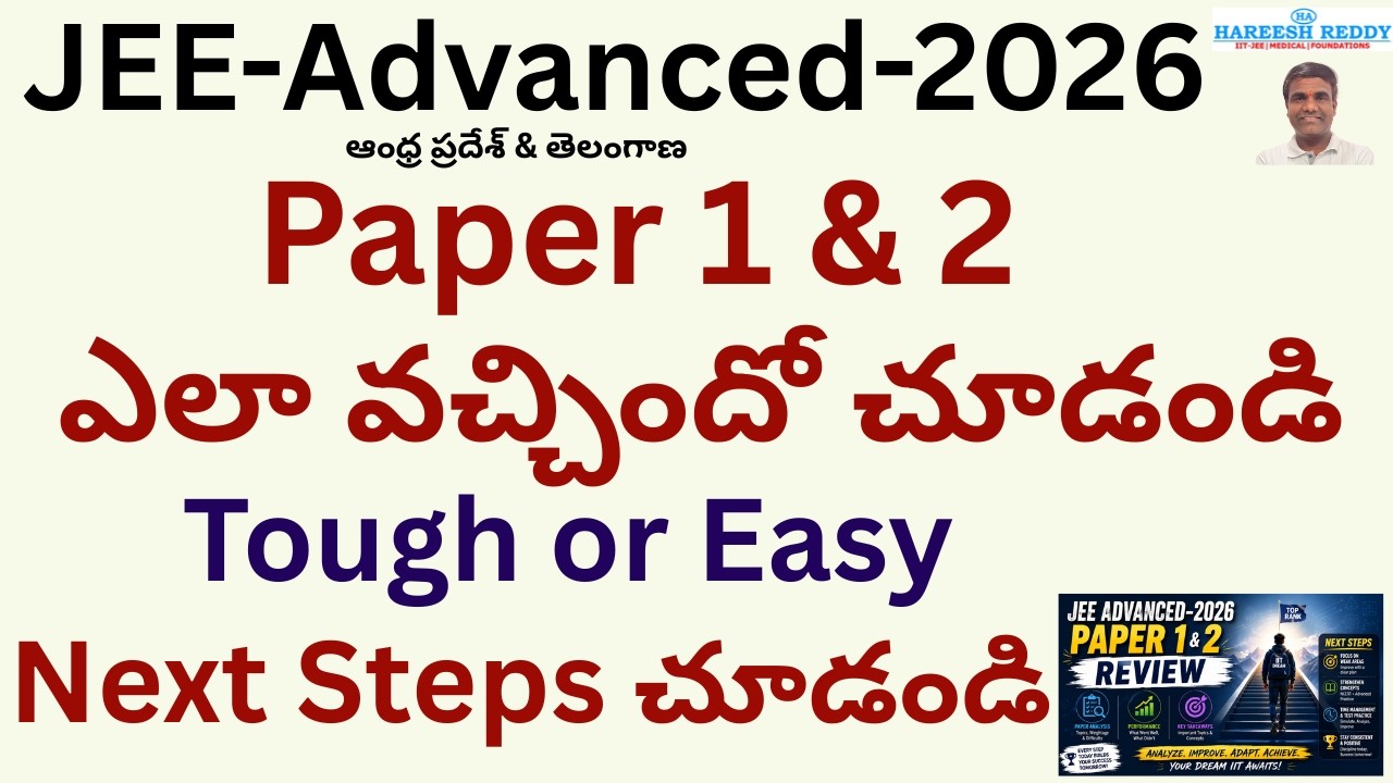 PAPER 1 & 2 REVIEW 🚀|Toughness, Difficulty & Smart Next Steps! |JEE ADVANCED REVIEW|What To Do Next?