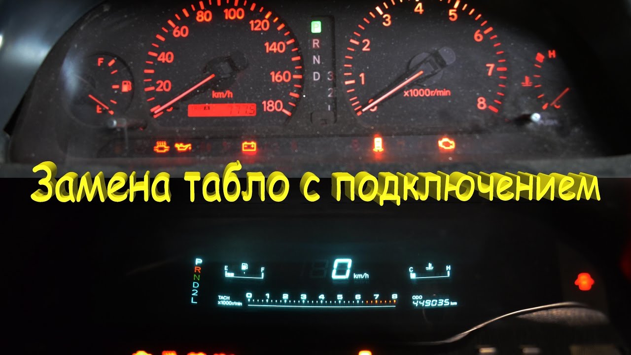 Инструкция по замене табло с аналогового на цифровое на Toyota Cresta 100 кузов ДимАСС