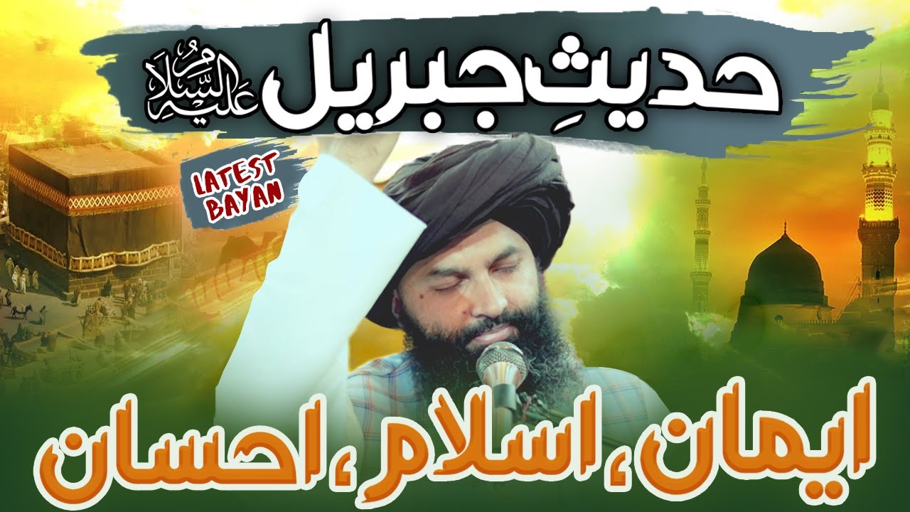 Hadees e Jibreel By Allama Hassan Raza Naqshbandi | IMAAN , ISLAM , IHSAAN |  Hadith e Jibreel